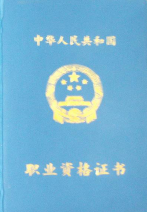 化驗室培訓資質四 第1張
